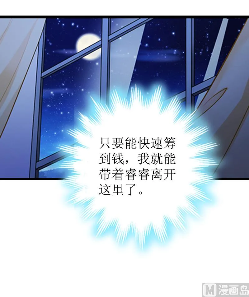 第14话 出事 第17页