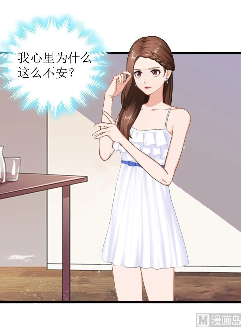 第14话 出事 第19页