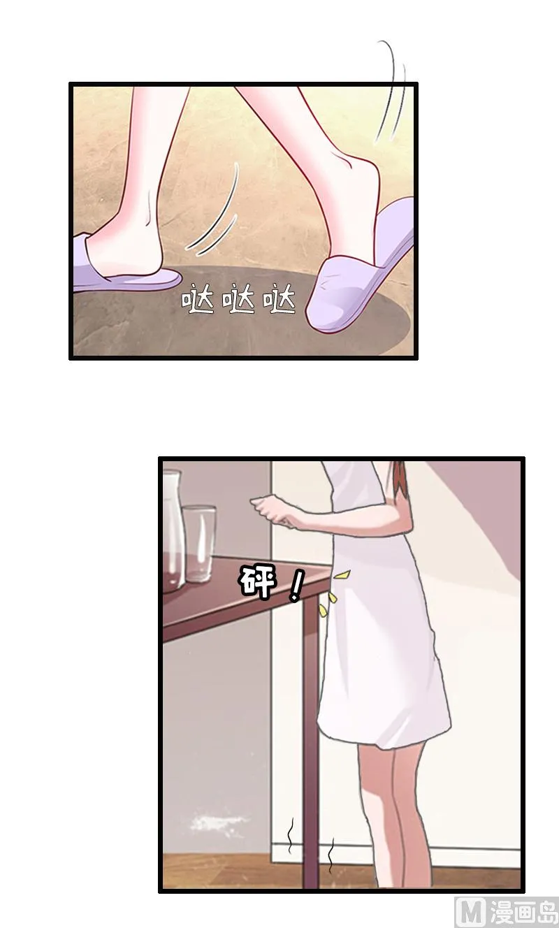 第14话 出事 第20页