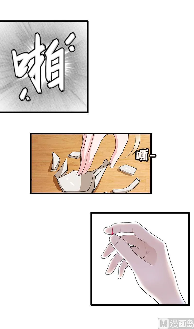 第14话 出事 第21页