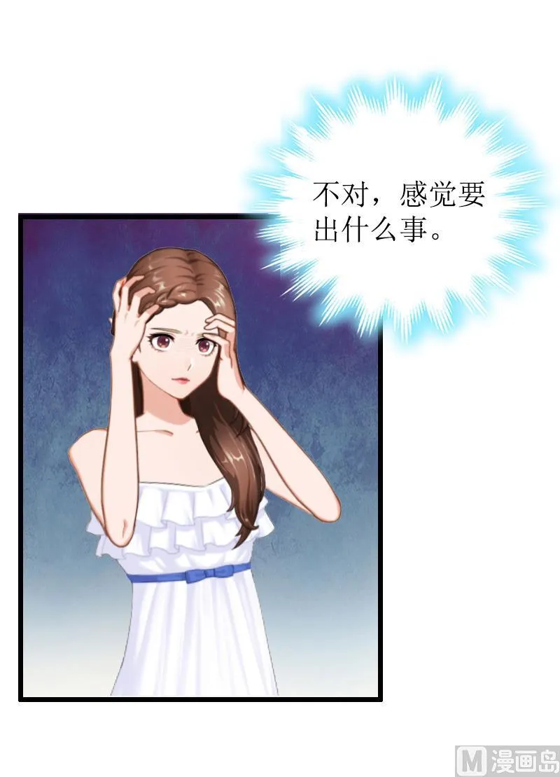 第14话 出事 第22页