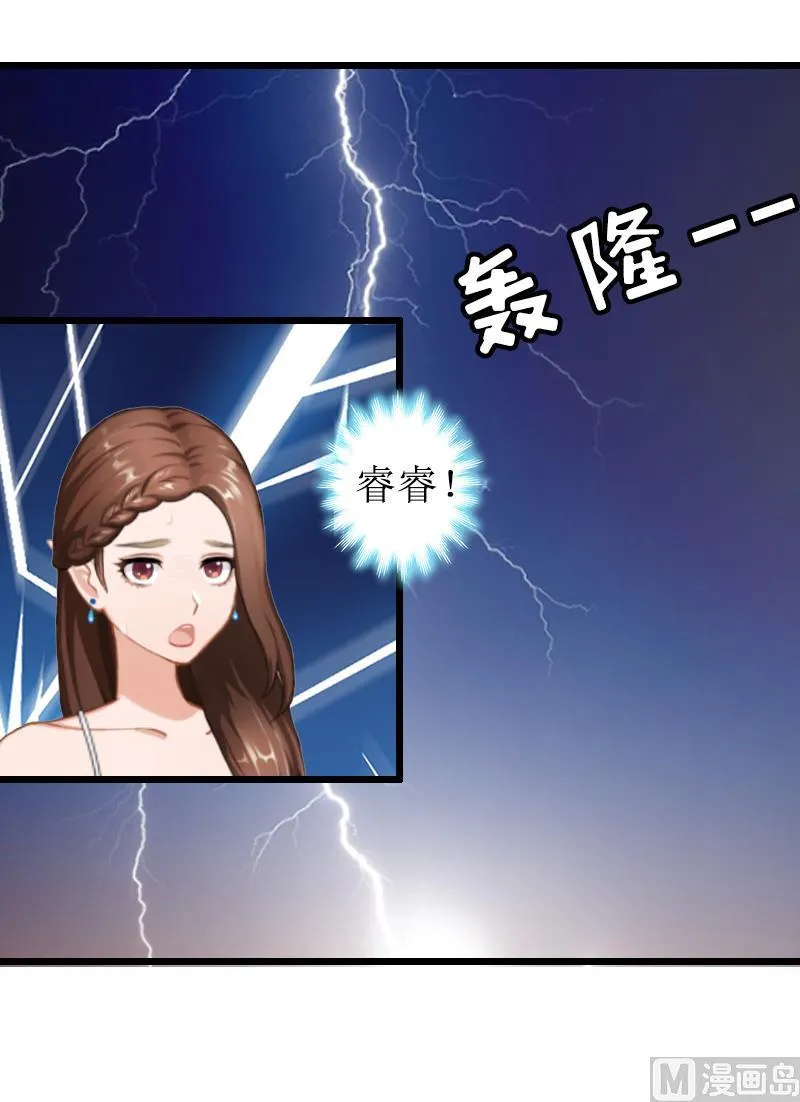 第14话 出事 第23页