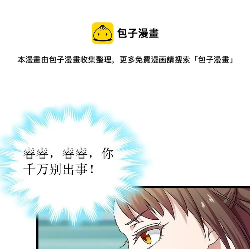 第14话 出事 第25页