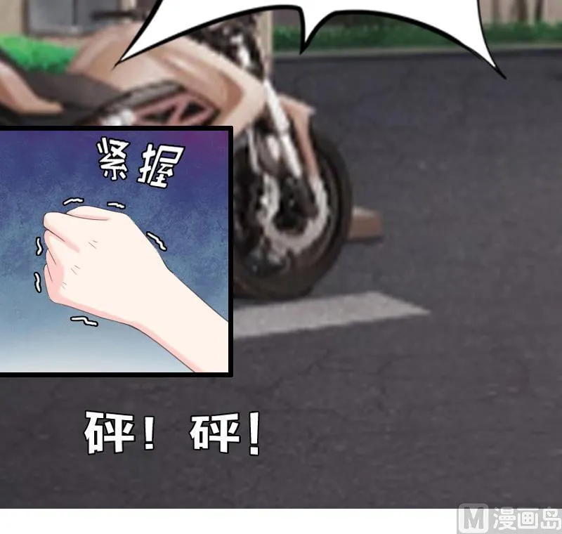 第14话 出事 第30页
