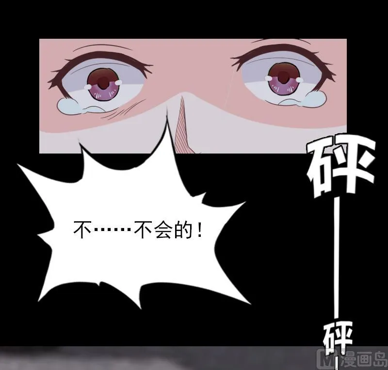 第14话 出事 第34页