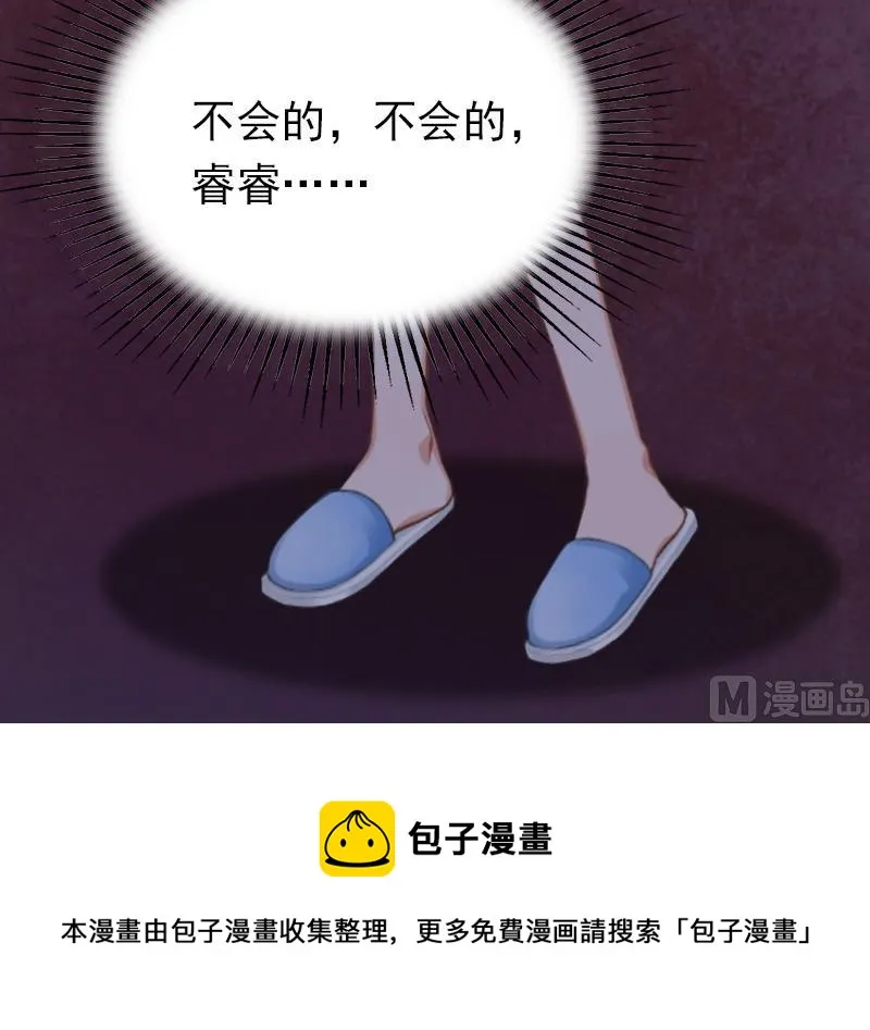 第14话 出事 第38页