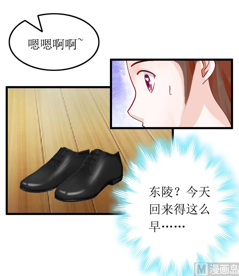 第13话 奢求 第3页