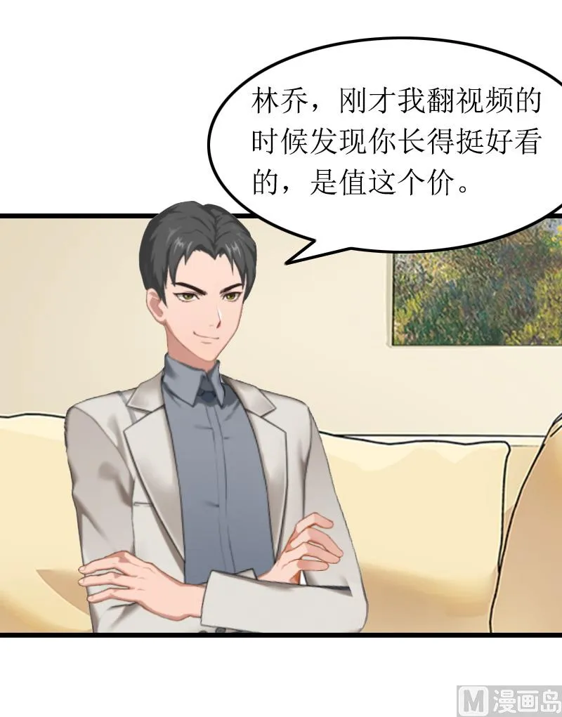 第13话 奢求 第5页