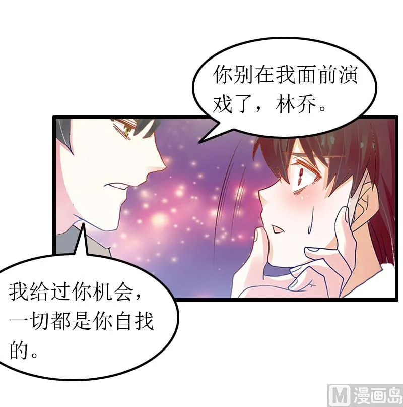 第13话 奢求 第10页