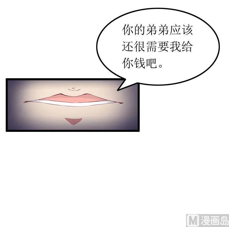 第13话 奢求 第12页