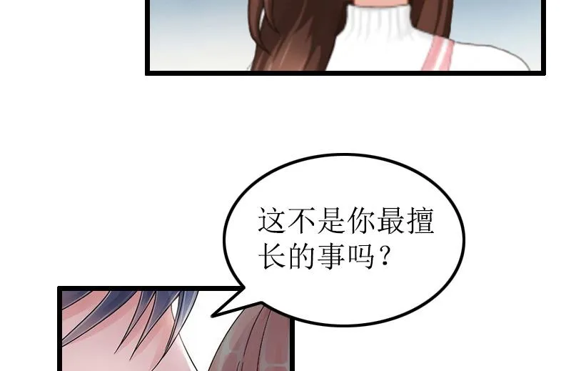 第13话 奢求 第17页