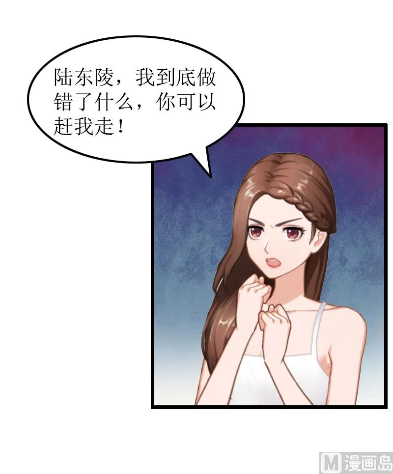 第13话 奢求 第22页