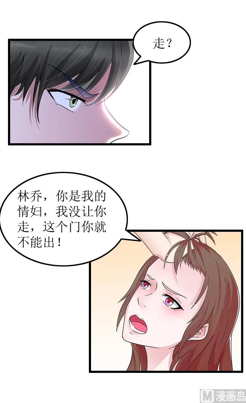 第13话 奢求 第23页