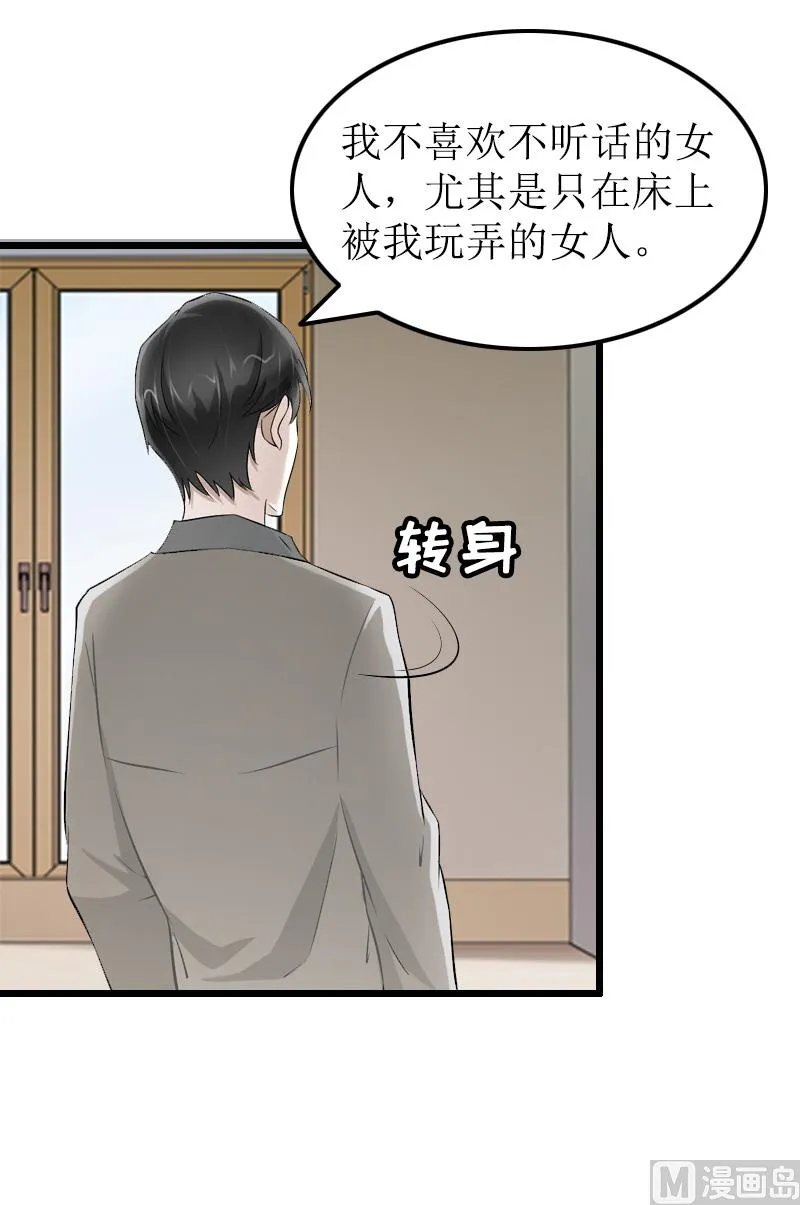 第13话 奢求 第24页