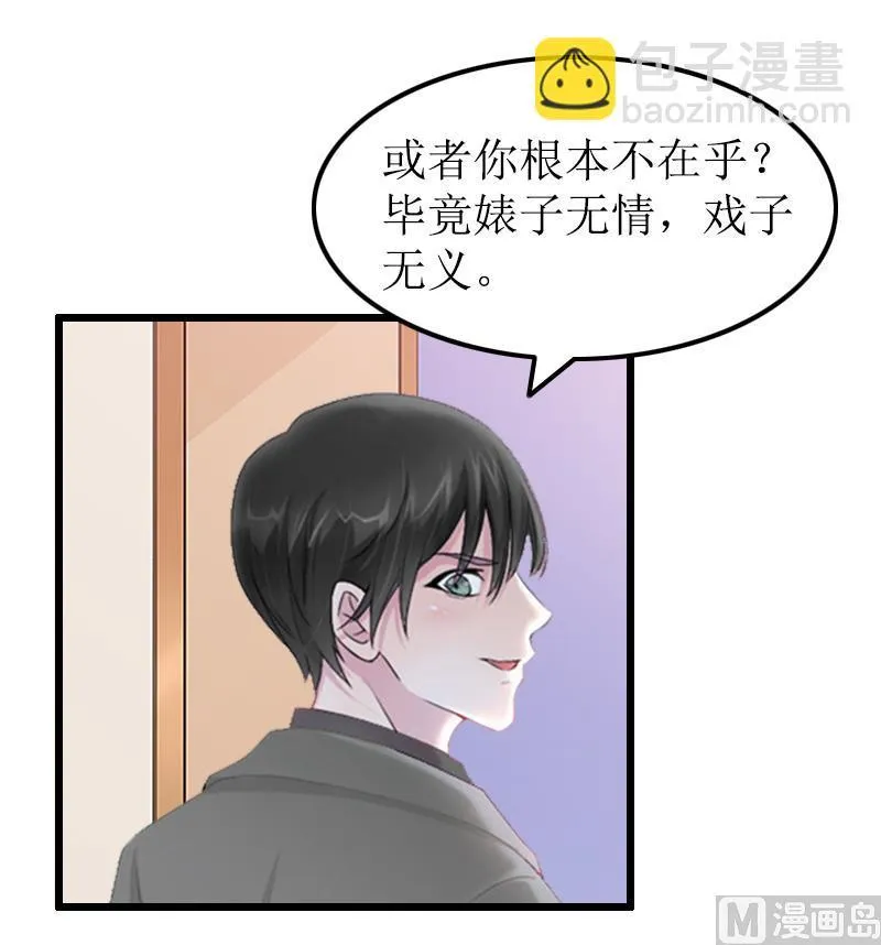 第13话 奢求 第26页