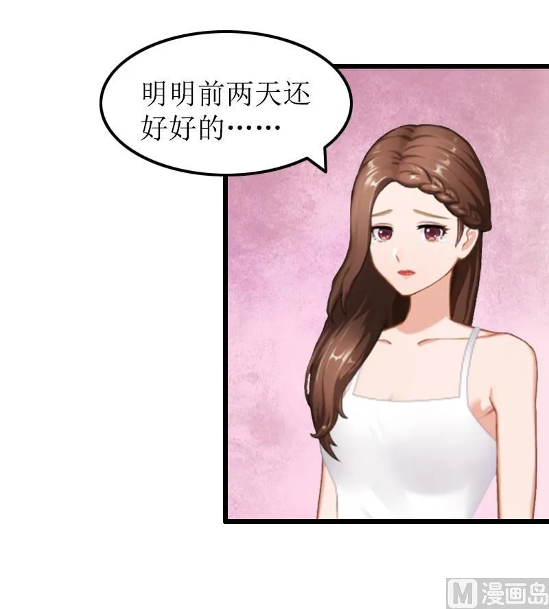 第13话 奢求 第28页