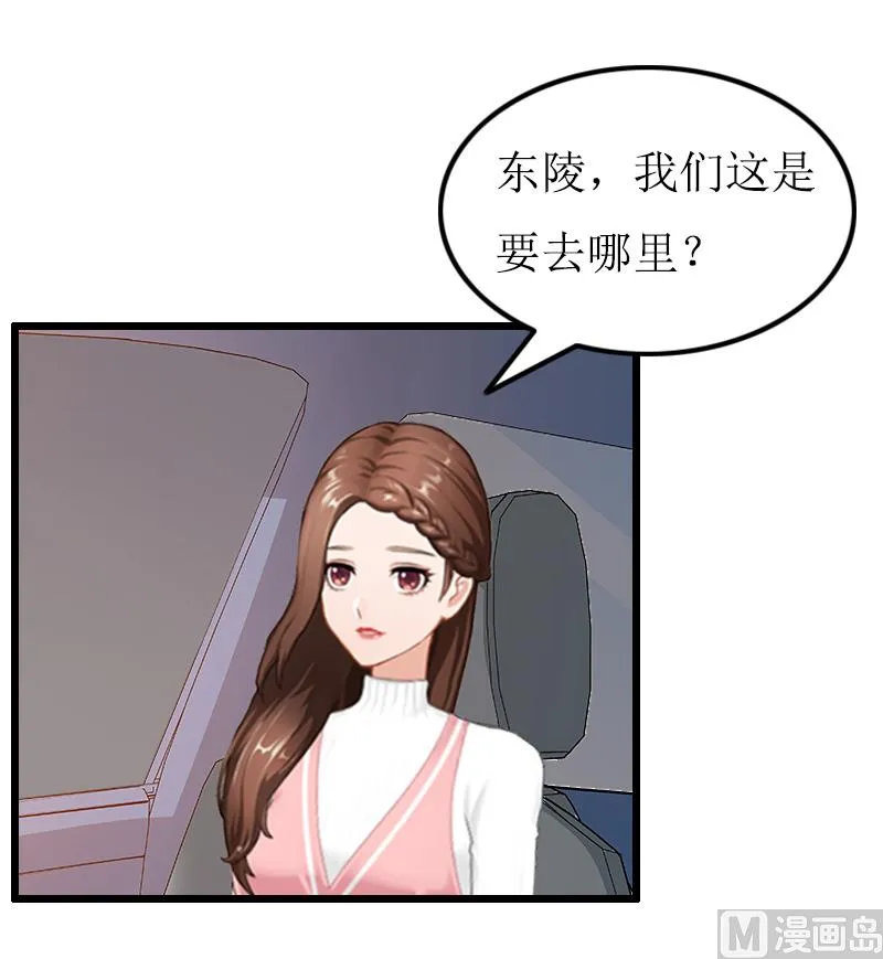 第11话 滑雪 第4页