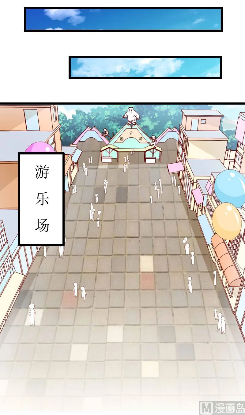 第11话 滑雪 第15页