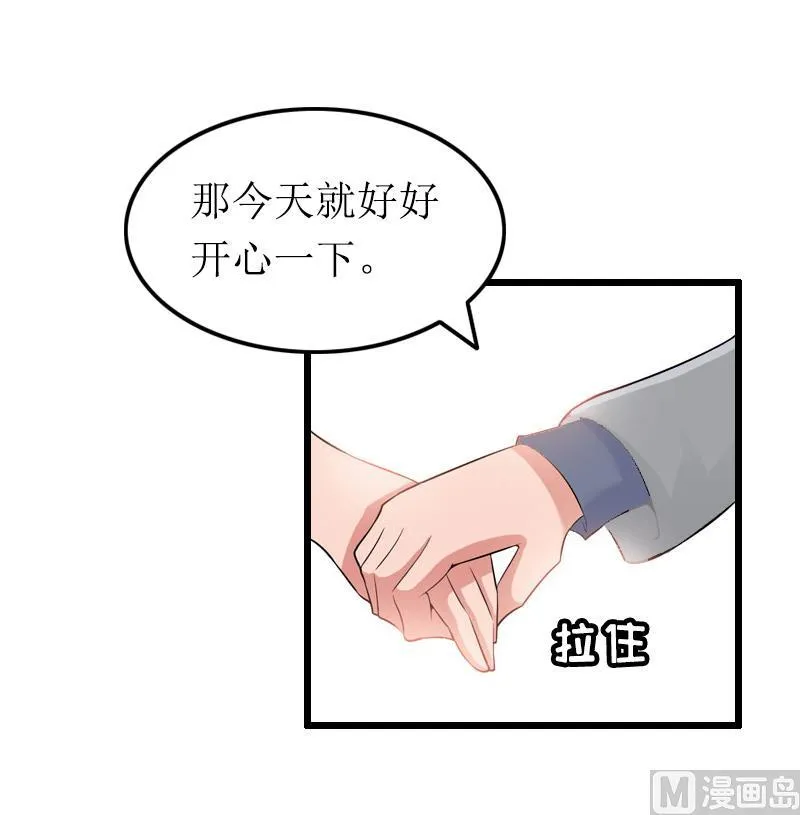 第11话 滑雪 第20页