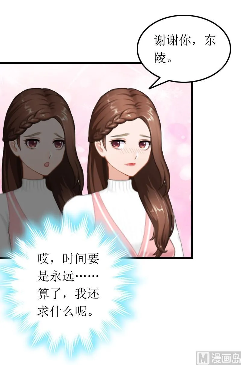 第11话 滑雪 第21页
