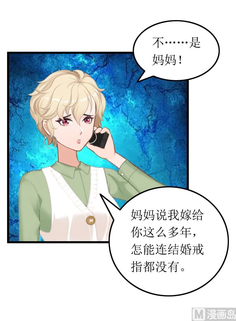 第11话 滑雪 第31页