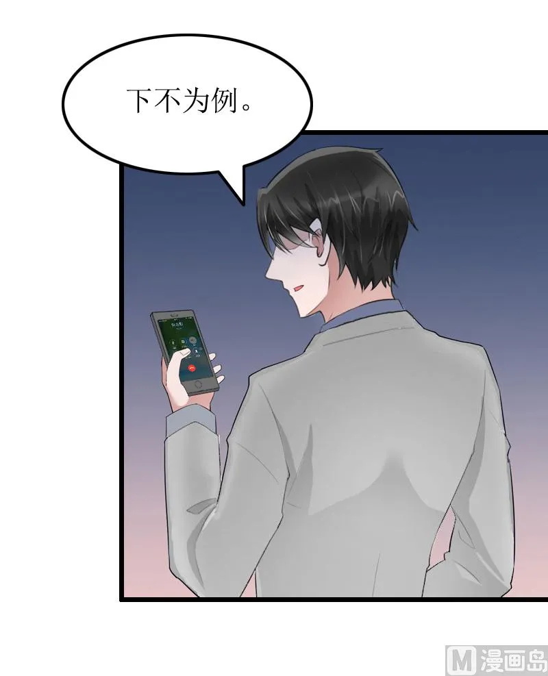 第11话 滑雪 第35页