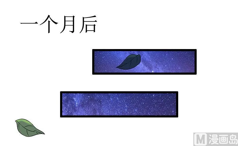 第10话 关心 第2页