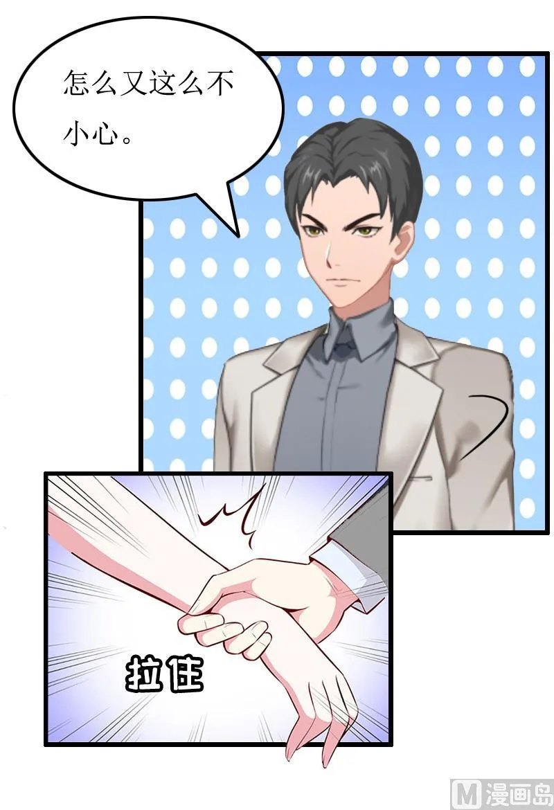 第10话 关心 第15页