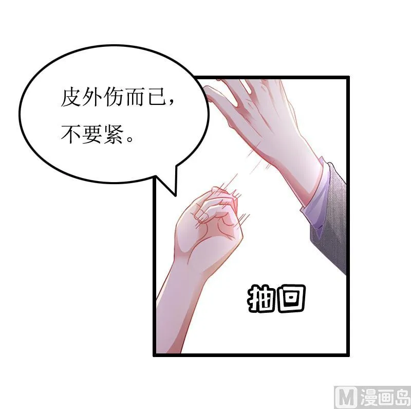 第10话 关心 第16页