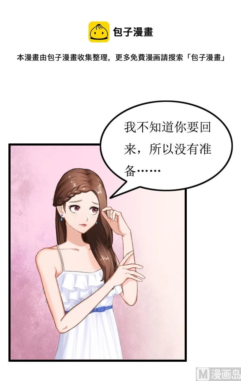 第10话 关心 第19页