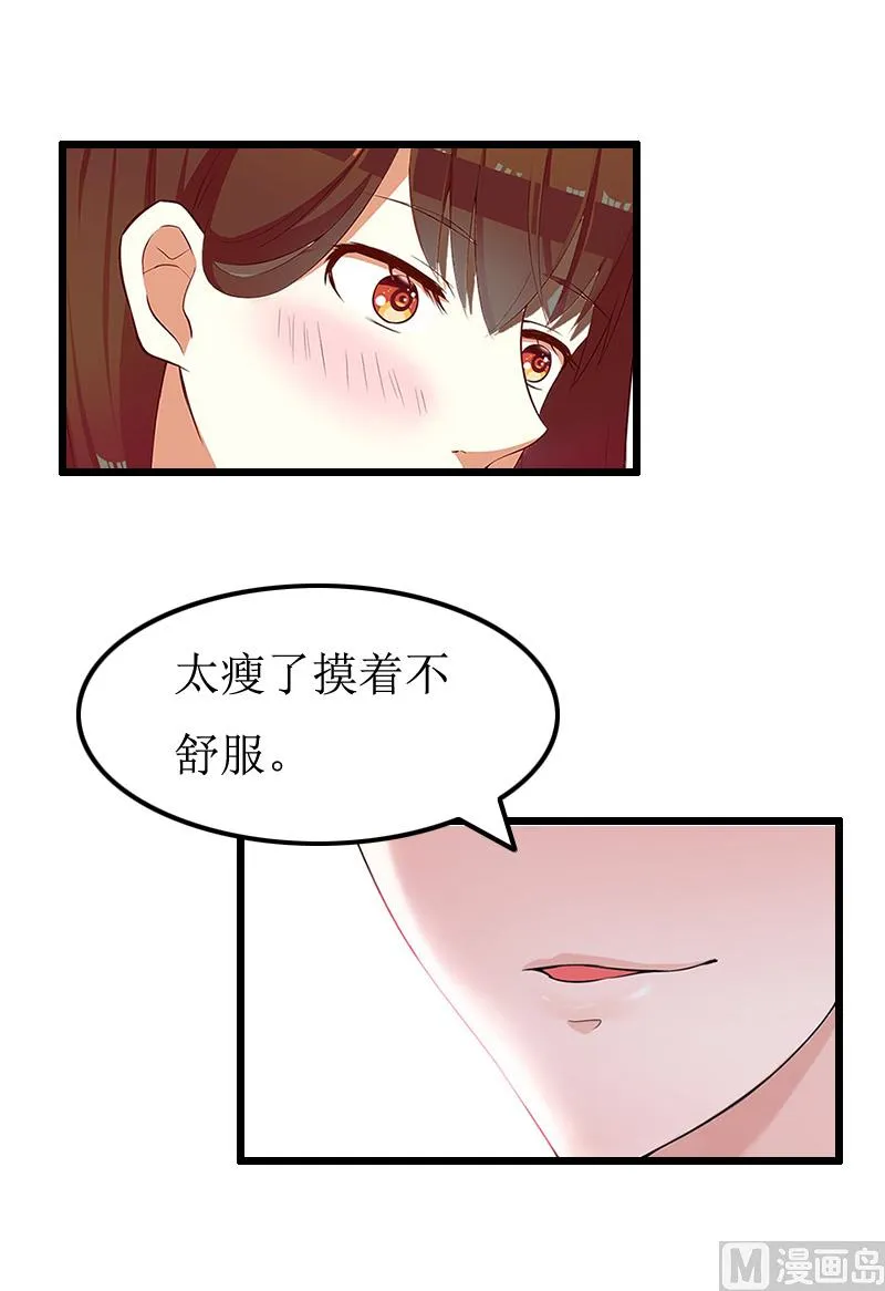 第10话 关心 第21页