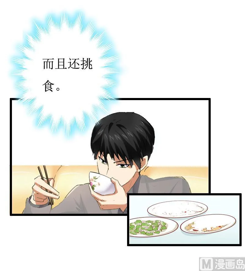 第10话 关心 第23页