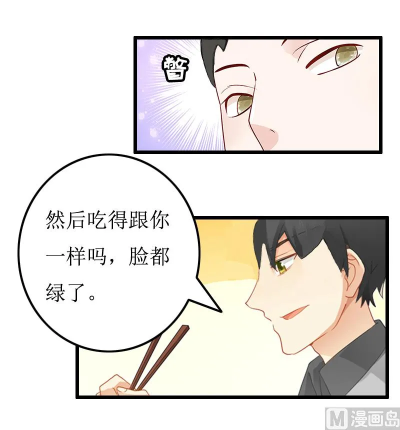 第10话 关心 第25页