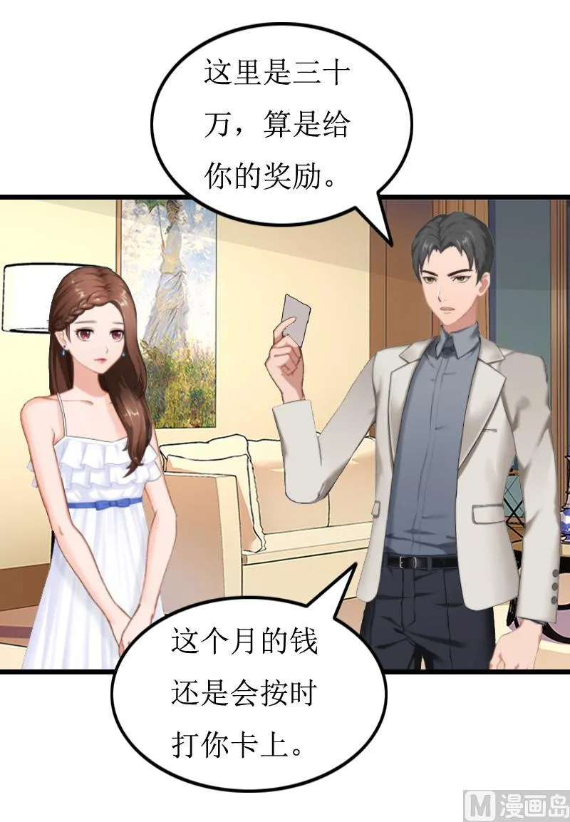 第10话 关心 第30页