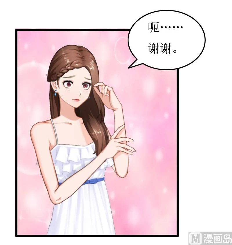 第10话 关心 第31页