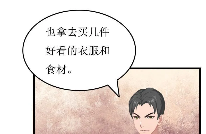 第10话 关心 第33页