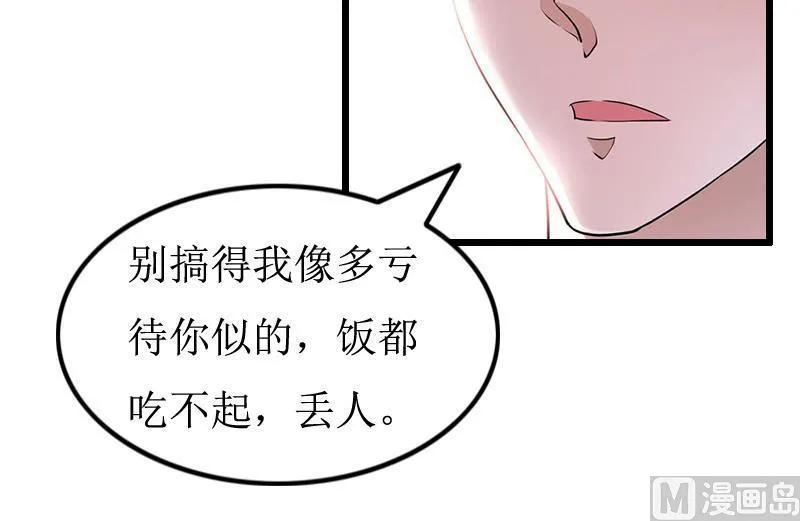 第10话 关心 第35页