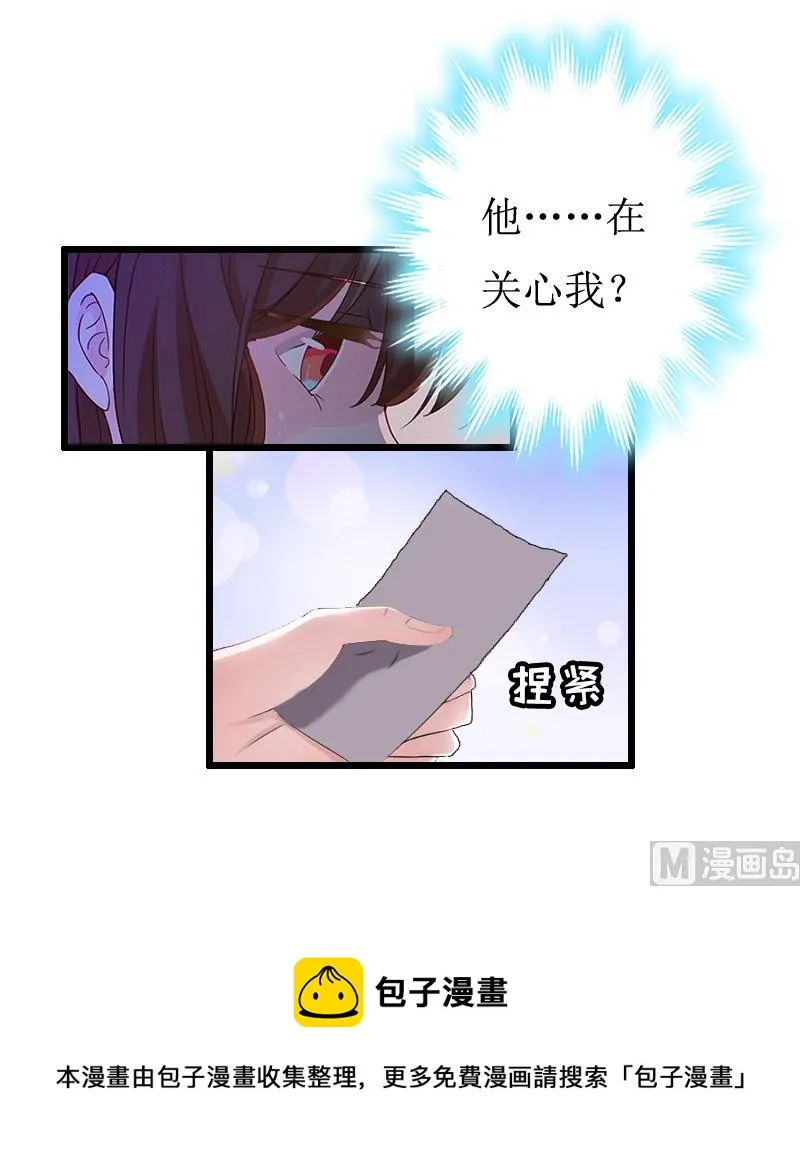 第10话 关心 第41页