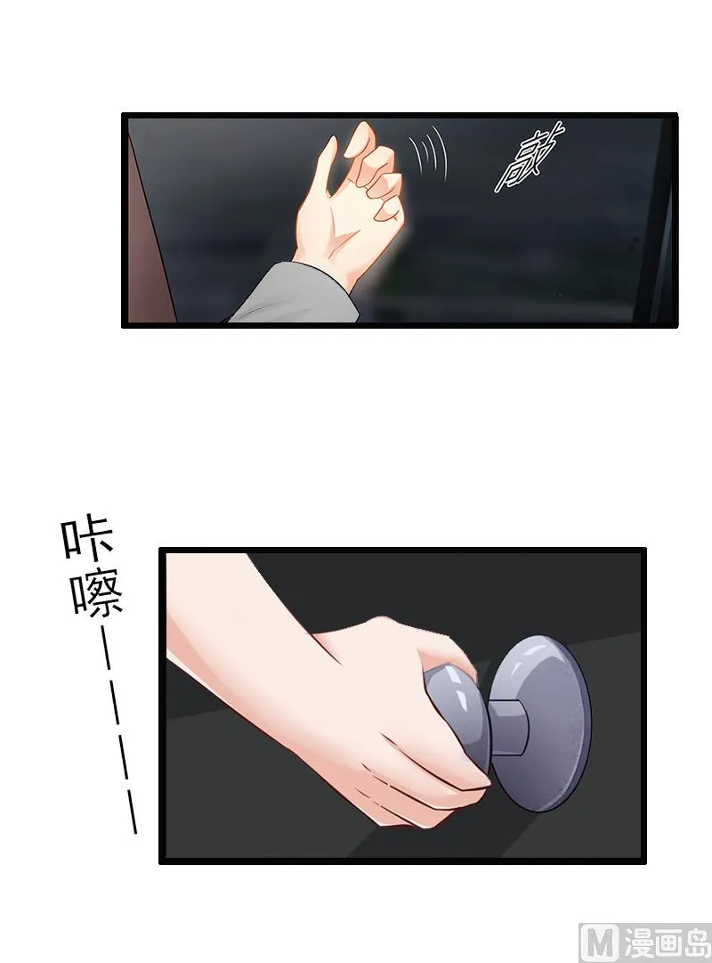 第8话 求子 第7页