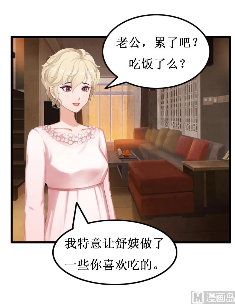 第8话 求子 第12页