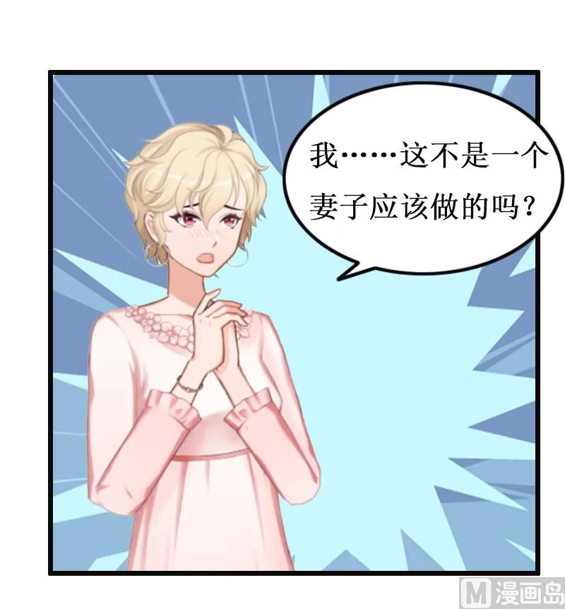 第8话 求子 第14页