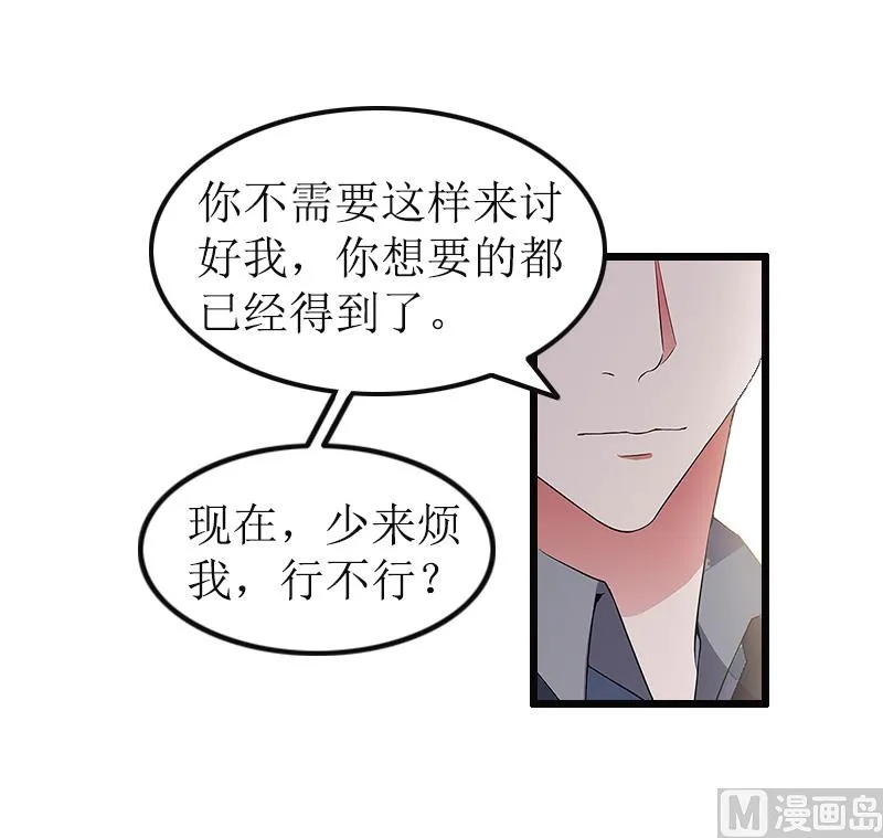 第8话 求子 第16页