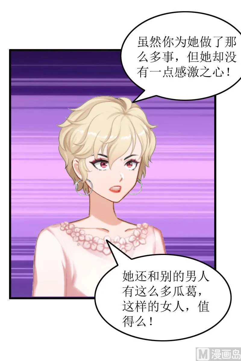 第8话 求子 第20页