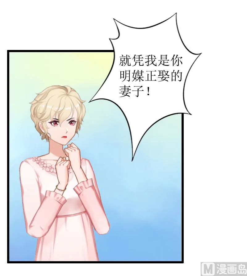 第8话 求子 第26页