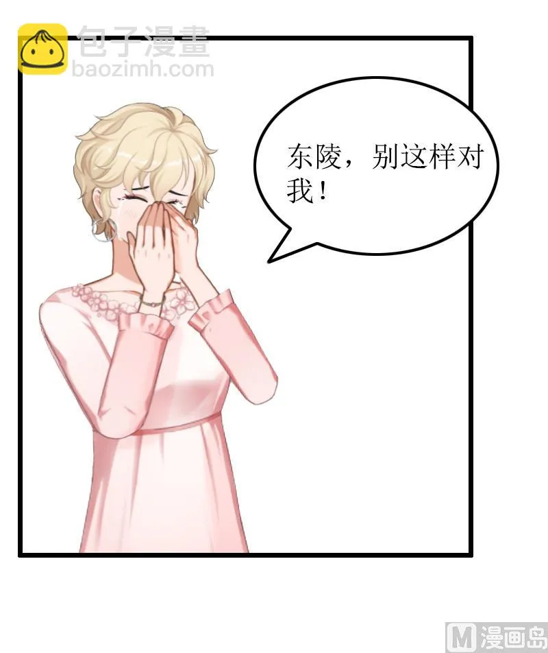 第8话 求子 第32页