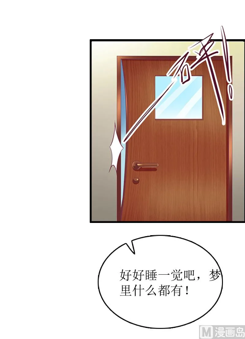 第8话 求子 第33页