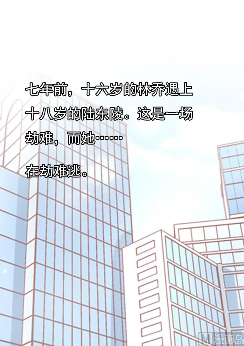 第7话 示威 第2页