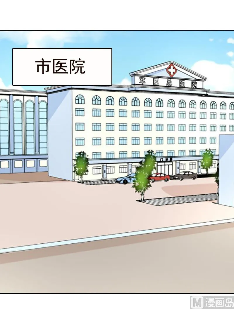 第7话 示威 第4页
