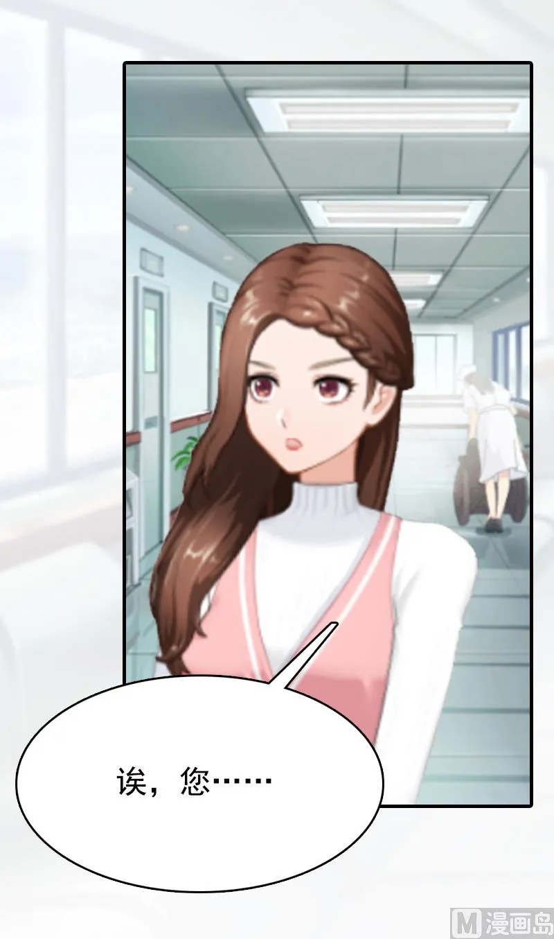 第7话 示威 第6页