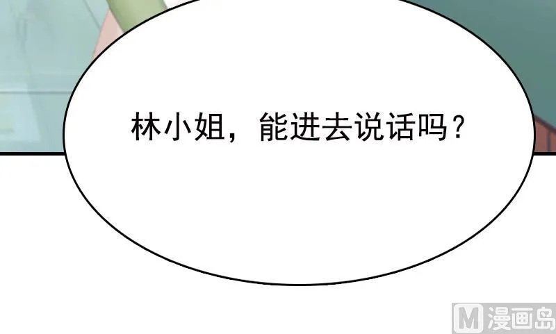 第7话 示威 第9页